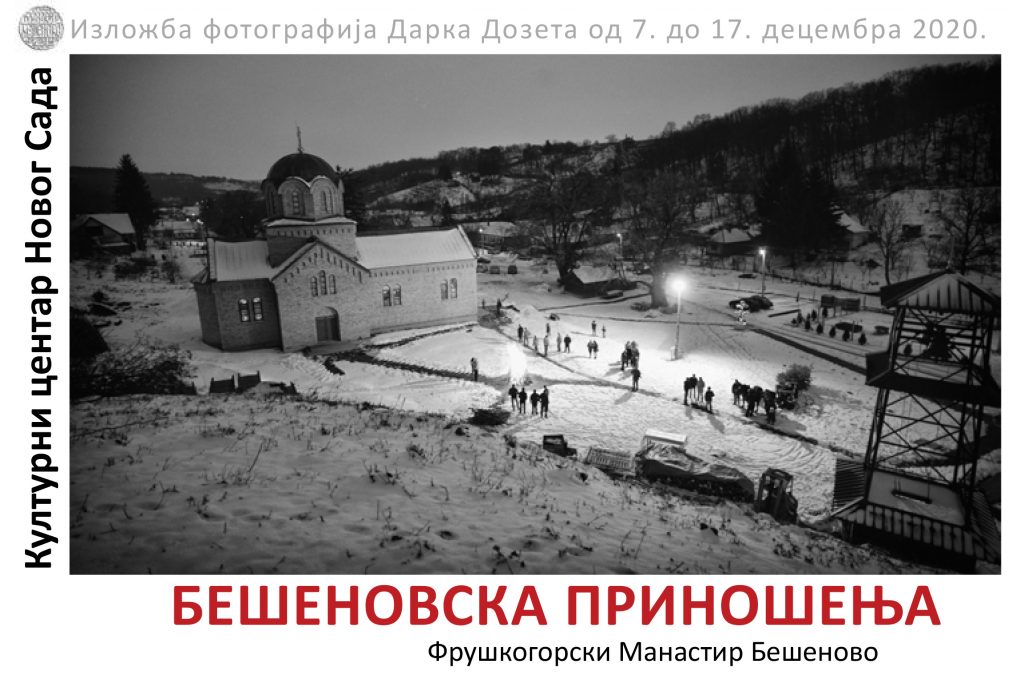 Изложба фотографија Бешеновска приношења
